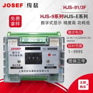 �Ϻ�Լɪ ����ʽʱ��̵���HJS-91/3F�ֶ��趨