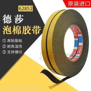 德莎tesa62852黑色PE泡棉双面胶带字牌固定饰件粘贴
