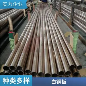 供应优质BFe10-1-1铜镍合金管 C70600白铜管 可定制加工