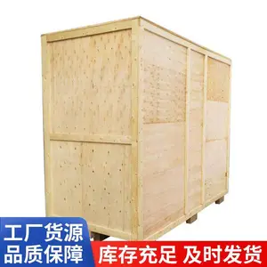 木箱定做 生产定制出口实木箱 坚固耐用 可按需加工订购 洋尊包装