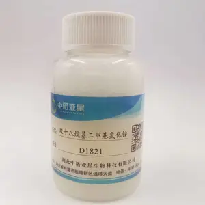 双十八烷基二甲基氯化铵-D1821 稳定性好 不溶于水