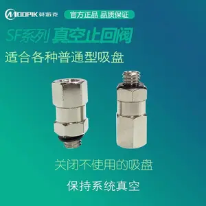东莞MOOPIK莫派克SF18M止回阀真空自闭阀球阀SMC型自闭阀