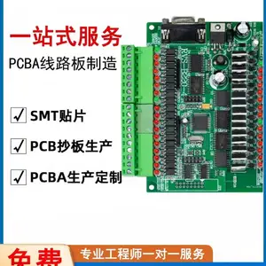 小铭打样pcba一片起贴smt加工小批量贴片pcb柔性制造焊接