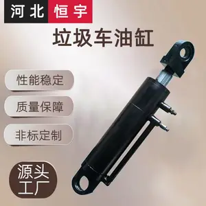 恒宇hsg160垃圾车油缸 50吨按图定制液压机油缸