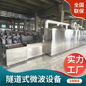 ˹������ˮ����þ΢�������豸 ����ԭ�Ϻ��ȥˮ�� ֧�ֶ���