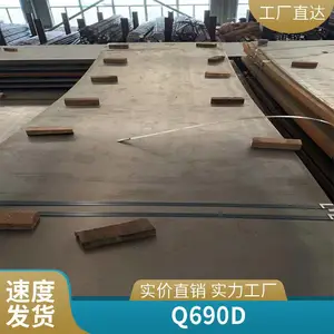 高强板切割 A514GrB调质板 A514GrF钢板零切零割 Q690D零切高强度
