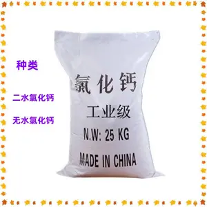 矿用阻化剂 文水县氯化镁阻化剂 煤矿用复合型阻化剂乌海市供应