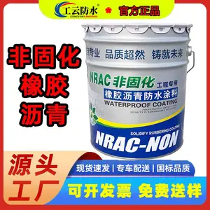 非固化橡胶沥青防水涂料非固化沥青卷材屋顶防漏水材料桶装需加热