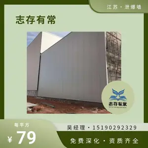 XQ3a图集14j938泄爆墙项目 资质齐全 轻质泄爆板安装 泄爆螺栓
