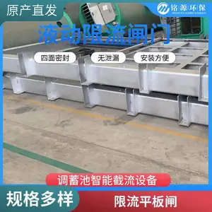 不锈钢液动限流闸门DN200-DN2000规格齐全