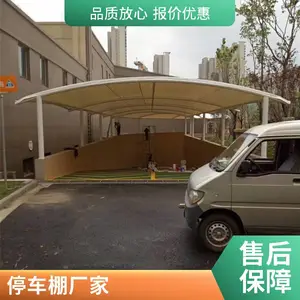 温州永嘉膜结构车棚|新启车棚膜结构 地栓 螺丝