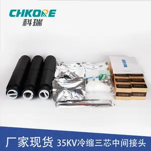 科瑞CHKORE电缆附件冷缩35KV三芯冷缩高压电缆中间接头JLS-35