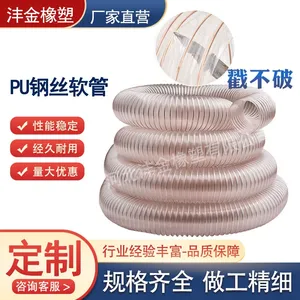 PU风管 钢丝透明软管 耐高低温 弯曲半径小 耐磨伸缩管 PU通风吸尘软管