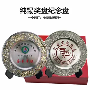 金属纪念盘定制厂家公司商会协会成立周年留念商务奖牌摆件