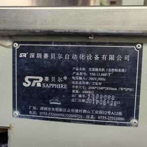 ����������13.8B˫���׹���ĥ��/ƽ�������/����ƽĥ��ת��