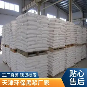pvc黑色膏状环保黑浆来样定制提高着色度生产