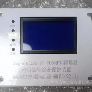 ����ZBZ-5TE(ZBZ-8T-PLC)���ø����������ź��ۺϱ���װ��