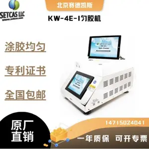 赛德凯斯KW-4E-I可加热型匀胶机旋涂仪科研用 实验室镀膜设备
