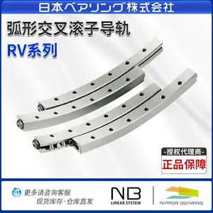 日本进口NB弧形轨RV2040/2060/3070/3100角位台弧形交叉滚子导轨