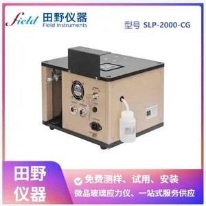 一站式供应非接触式微晶玻璃应力测试仪SLP-2000-CG总代理