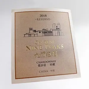 防水防油强粘抗低温烫金激凸红酒瓶贴赤霞珠葡萄酒不干胶标签