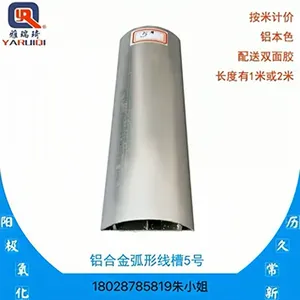 5厘米地槽 地板槽 5号【国标特厚】铝合金线槽 地面弧型线槽
