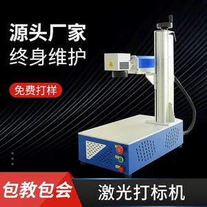 上海小型桌面式光纤激光打标机 金属铭牌不锈钢激光刻字机厂家批发 上海激光打标机