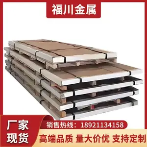 万吨库存 AlloyX钢板 UNS N06002板 GH3536高温合金板 一站式服务