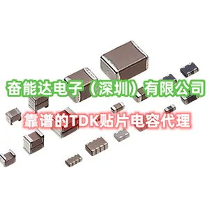 TDK授权中国代理商官宣!奋能达持证宠粉,采购躺赢