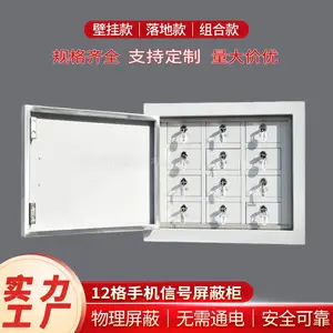 带独立锁手机屏蔽柜 多格组合式 5G/WiFi信号屏蔽手机保管箱