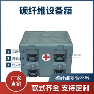 瑞蒙新材 源头工厂碳纤维设备箱 耐腐蚀防潮精密设备收纳箱批发