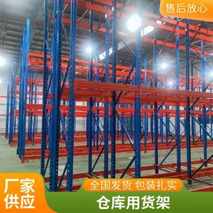 河北重型货架横梁货架立体库货架仓储货架2000kg定制可方案设计