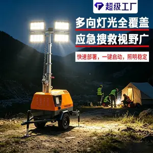 拖车式矿山移动照明灯塔,柴油发电机组,液压升降灯车应急照明