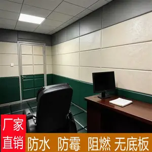 羁押室谈话室防撞软包供应商 树脂棉芯材 幼儿园防撞墙裙支持工程单