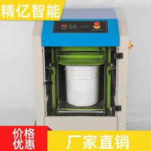 工业全自动混油机 适配各类油漆 涂料搅拌调和机器