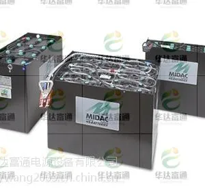 MIDAC蓄电池~意大利MIDAC叉车蓄电池（国内）代理商报价