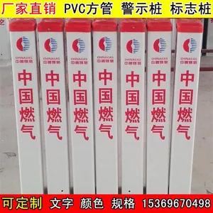 �ӱ����ҹ�ӦPVC��ʾ׮ PVC��ͨ��ȫ��־׮ �����乫·��ʾ׮ �ƺ�����־׮