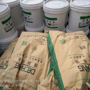 沥青砂浆 无砟轨道道床填缝料