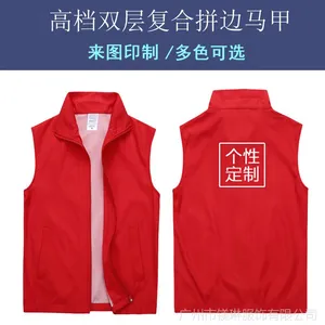 定制活动马甲活动风衣专制爆款宣传背心工作服定制工厂直达可印图