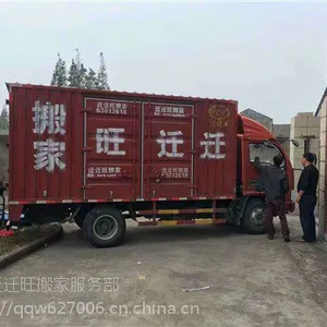 供应宁波慈溪附近搬家公司电话排名迁迁旺供