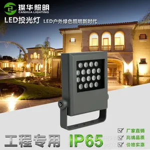 璨华照明SK-TGD-XK05A LED方形投光灯12*2W/18*2W户外防水大功率投光灯