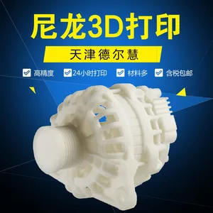 3D打印快速成型尼龙材料0.2精度制件服务