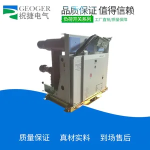 ����12KV���ù̷�ʽ��ն�·��ZN63(RD1)-12/T125@VZFR-12