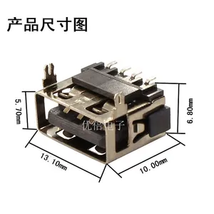 优倍 USB连接器2.0 A母短体10.0高6.8半贴 贴板式母座 单U\双U\U口
