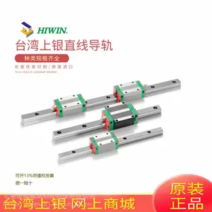 供应HIWIN台湾上银直线导轨HGH20CA HGL20CA HGW20CA 授权代理