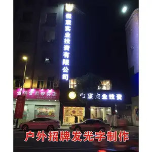 塘厦LED发光字厂商采购认证_丰收广告