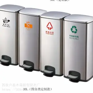 不锈钢垃圾桶、脚踏式分类垃圾桶、家用垃圾桶