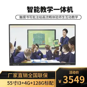 艾欧森厂家直销55/65寸幼儿多媒体教学一体机教室用会议培训电子白板触摸屏电视