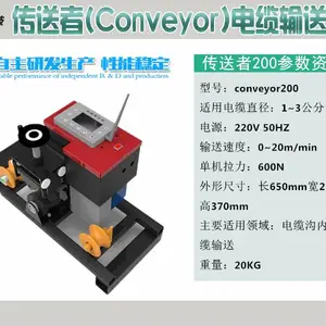 长云科技电缆输送机Coveyor200 500 600 800 900