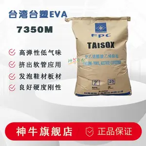 【热销】台塑eva7350M透明无结晶良好柔韧性,注塑发泡鞋材